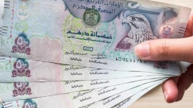 سعر الدرهم الإماراتي