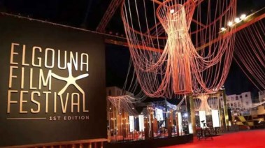 مهرجان الجونة السينمائي