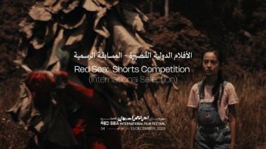 مهرجان البحر الأحمر يبدأ في ديسمبر القادم
