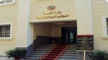المجالس الطبية المتخصصة