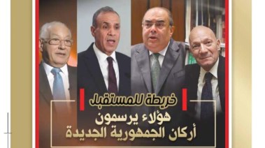 صورة تعبيرية عن غلاف روزاليوسف صورة تعبيرية عن غلاف روزاليوسف