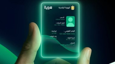منصة هوية الرقمية
