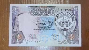 سعر صرف الدينار الكويتي 