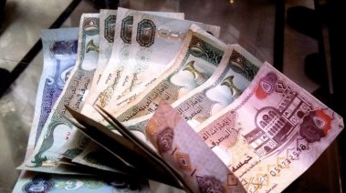 سعر صرف الدرهم الإماراتي سعر صرف الدرهم الإماراتي