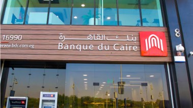 حساب التوفير من بنك القاهرة 2025 حساب التوفير من بنك القاهرة 2025