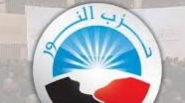 حزب النور