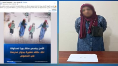 المتهمة