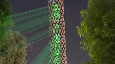 برج القاهرة برج القاهرة