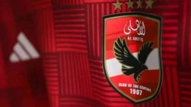 الأهلي