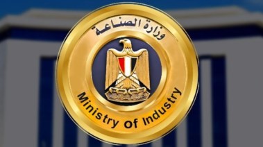وزارة الصناعة وزارة الصناعة