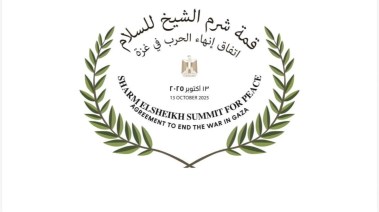 بث مباشر لقمة شرم الشيخ للسلام