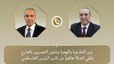 اتصال هاتفي بين وزير الخارجية ونائب الرئيس الفلسطيني