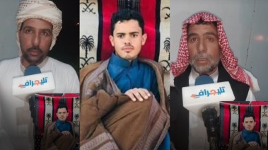 أسرة راعي الغنم