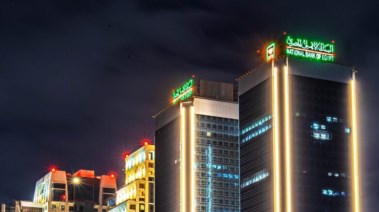 البنك الأهلي  البنك الأهلي