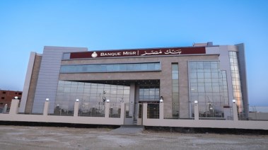 بنك مصر  بنك مصر