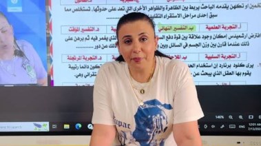 ميس سماح صبحي