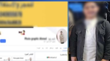 المتهم 