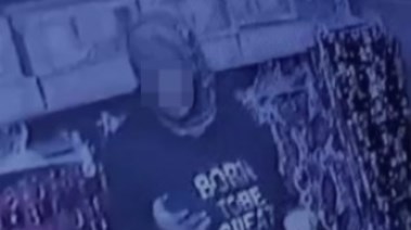 المتهمة المتهمة