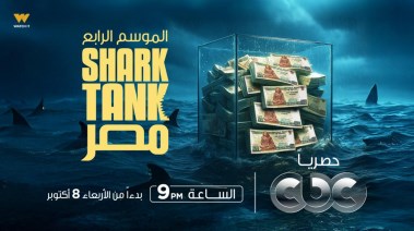  برنامج "Shark Tank Egypt" 