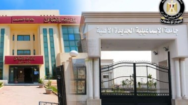 منح الجامعات الأهلية في مصر 2025