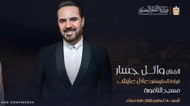 وائل جسار
