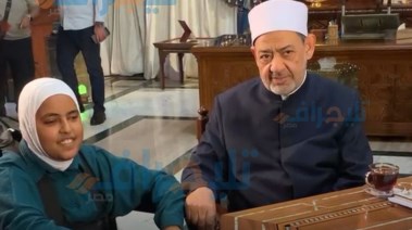 الإمام أحمد الطيب يكرم الطالبة آية السيد محاربة السرطان