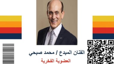 الفنان محمد صبحي