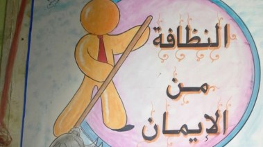 تعبيرية
