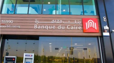 خدمة عملاء بنك القاهرة