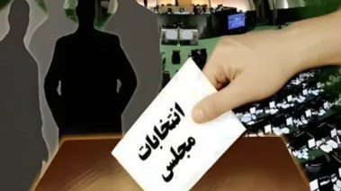 الاستعلام عن اللجنة الانتخابية 2025 