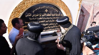 البابا تواضروس يضع حجر أساس مستشفى 