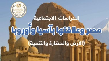 الدراسات الاجتماعية