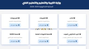  تقييمات الصف الخامس الابتدائي 2025