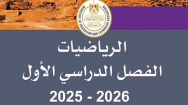 حل كتاب الرياضيات للصف الرابع الابتدائي 