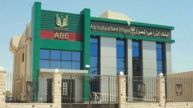 البنك الزراعي  البنك الزراعي