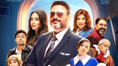مسلسل الكابتن 