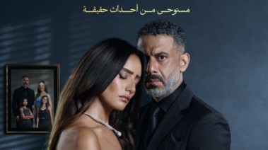 مسلسل ورد وشوكولاتة  مسلسل ورد وشوكولاتة