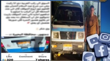 المتهم