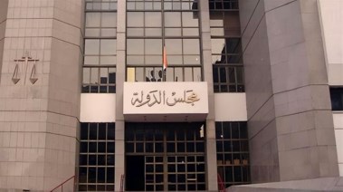 مجلس الدولة مجلس الدولة