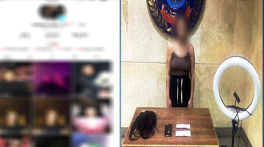 المتهمة المتهمة