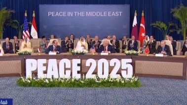 قمة شرم الشيخ للسلام