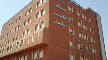 مستشفي قفط 