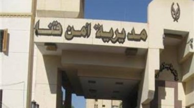 مديرية أمن قنا