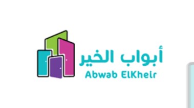 مؤسسة أبواب الخير