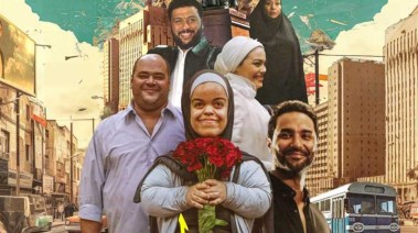ملصق الفيلم المصري "سنو وايت"