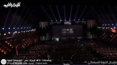 مهرجان الجونة 2025