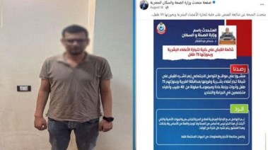 المتهم بترويج شائعة الاتجار بالأعضاء 