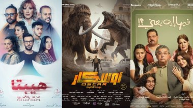 فيلم فيها إيه يعني؟