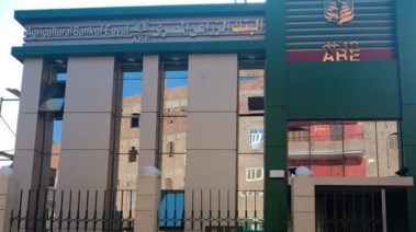 لينك التقديم على وظائف البنك الزارعي المصري 2025 لينك التقديم على وظائف البنك الزارعي المصري 2025