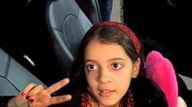 الطفلة الفلسطينية ريتاج 